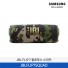 [삼성전자] JBL FLIP 7 블루투스 스피커 JBLFLIP7SQUAD