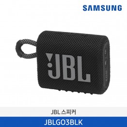 [삼성전자] JBL GO3 블루투스 스피커 JBLGO3BLK