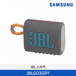 [삼성전자] JBL Go3 블루투스 스피커 JBLGO3GRY