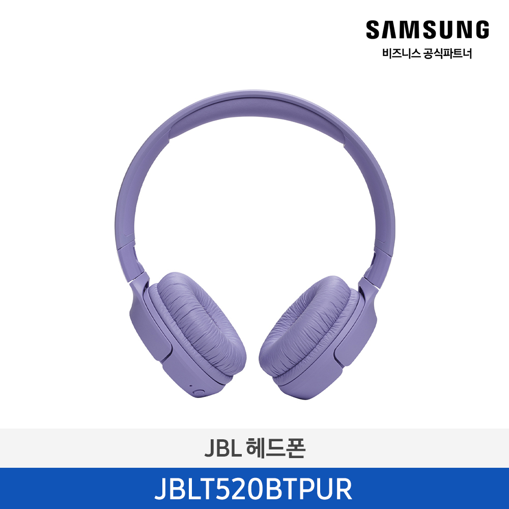[삼성전자] JBL TUNE 520BT 무선 온이어 헤드폰 JBLT520BTPUR
