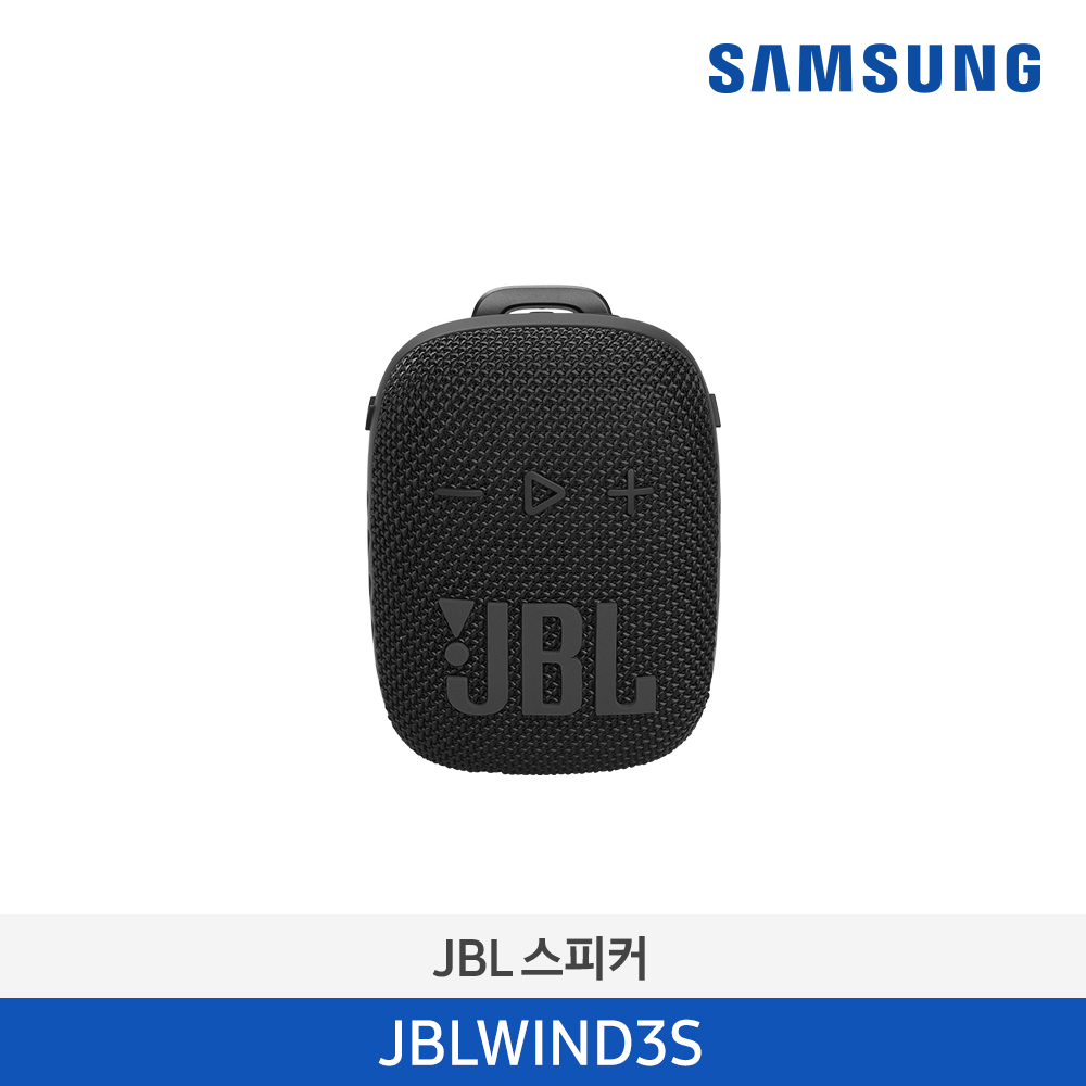 [삼성전자] JBL WIND3S 블루투스 스피커 JBLWIND3S