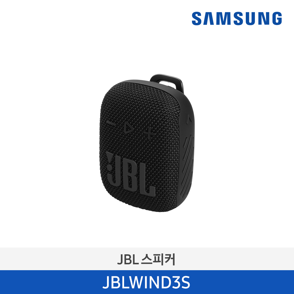 [삼성전자] JBL WIND3S 블루투스 스피커 JBLWIND3S