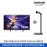 [삼성전자] 무빙스타일 OLED TV + 무빙스탠드 스탠다드 KQ42SF90-N2B (스탠드 기본포함)