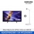 [삼성전자] 무빙스타일 OLED TV + 무빙스탠드 스탠다드 KQ42SF90-N2W (스탠드 기본포함)