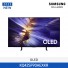 [삼성전자] OLED TV KQ42SF90AEXKR (스탠드 기본포함)