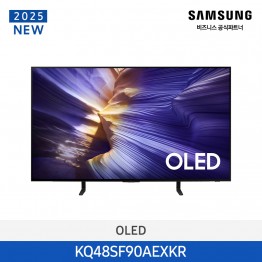 [삼성전자] OLED TV KQ48SF90AEXKR (스탠드 기본포함)