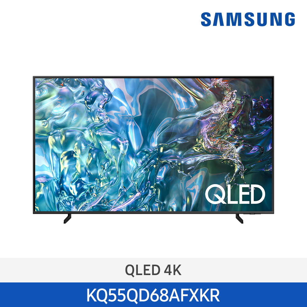 [삼성전자] QLED 4K TV KQ55QD68AFXKR (스탠드 기본포함)