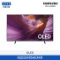 [삼성전자] OLED TV KQ55SF85AEXKR (스탠드 기본포함)