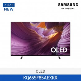 [삼성전자] OLED TV KQ65SF85AEXKR (스탠드 기본포함)