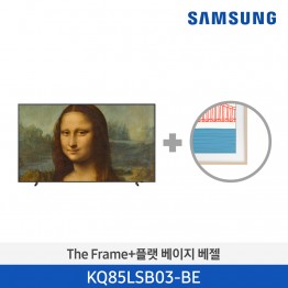 [삼성전자] The Frame TV 베젤패키지 KQ85LSB03-BE (스탠드 기본포함)