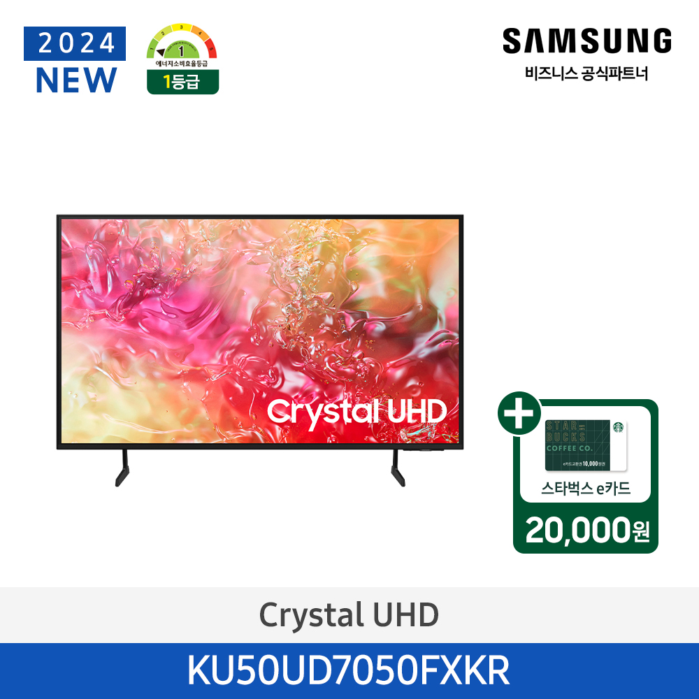 [삼성전자] Crystal UHD TV KU50UD7050FXKR (스탠드 기본포함)