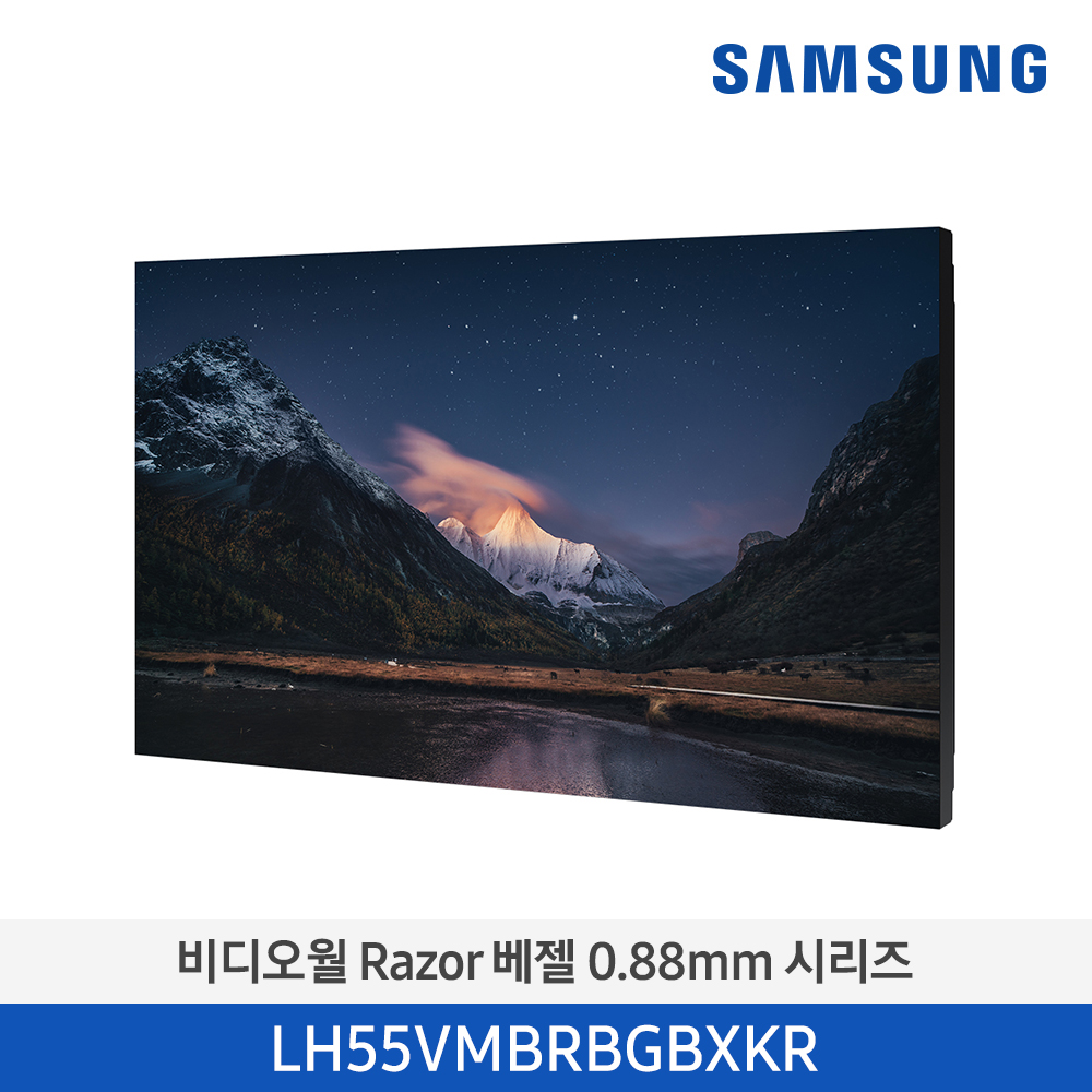 [삼성전자] 스마트 사이니지 비디오월 LH55VMBRBGBXKR (옵션 별도문의)
