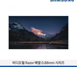 [삼성전자] 스마트 사이니지 비디오월 LH55VMBRBGBXKR (옵션 별도문의)