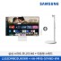 [삼성전자] 스마트 모니터 M8 + 이동형 스탠드 LS32DM803UK-ST