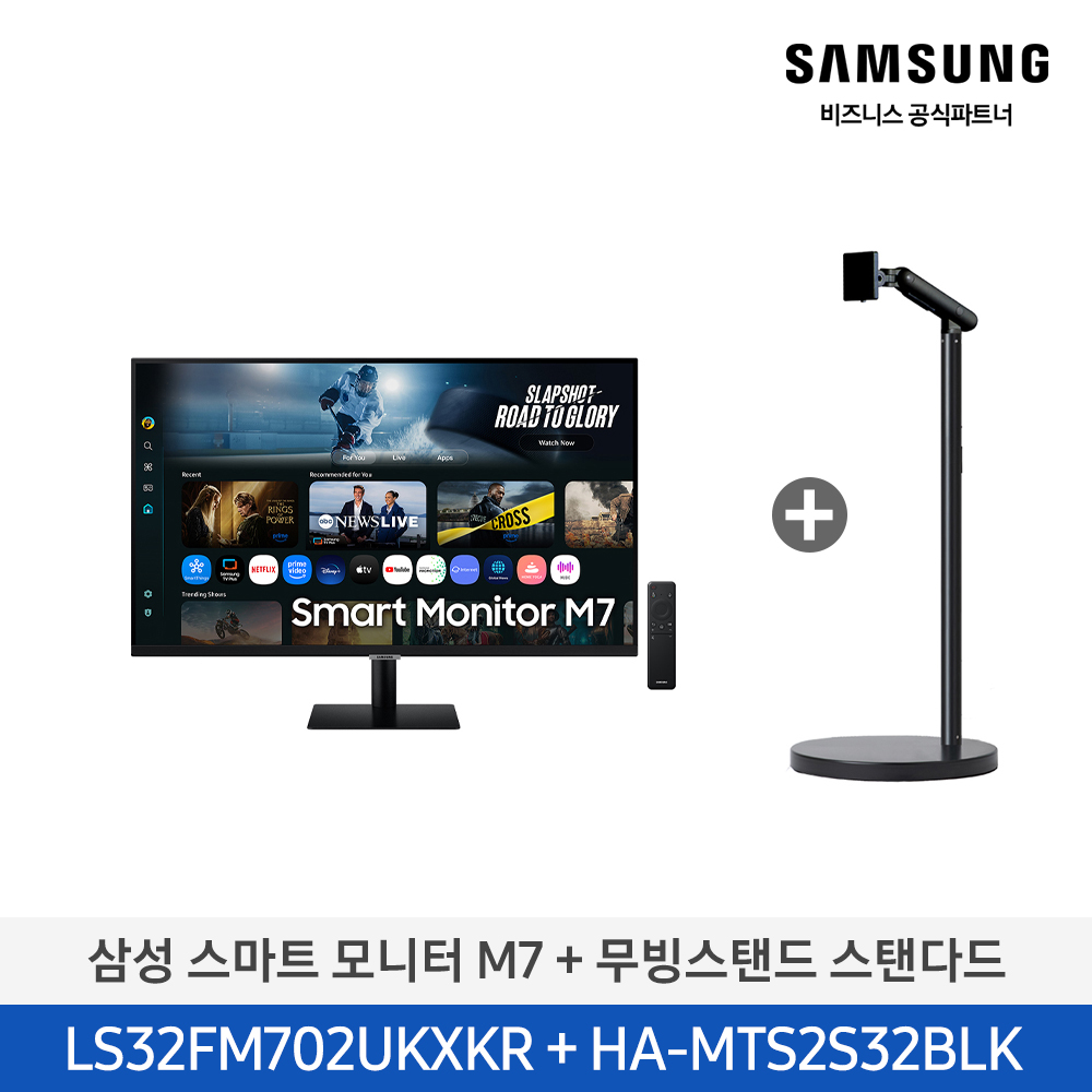 [삼성전자] 스마트 모니터 M7 + 무빙스탠드 스탠다드 LS32FM702U-2BE