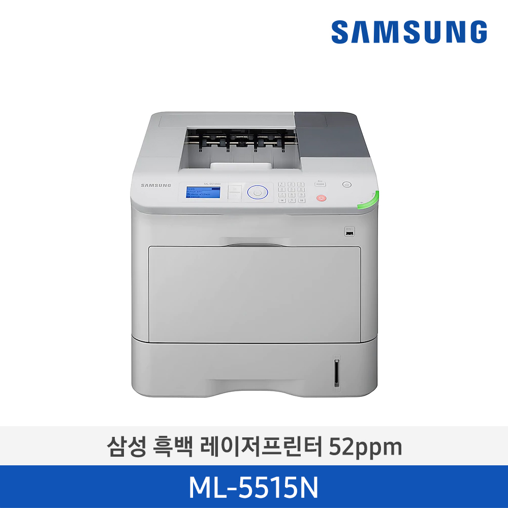 [삼성전자] 삼성 흑백 레이저프린터 52ppm ML-5515N