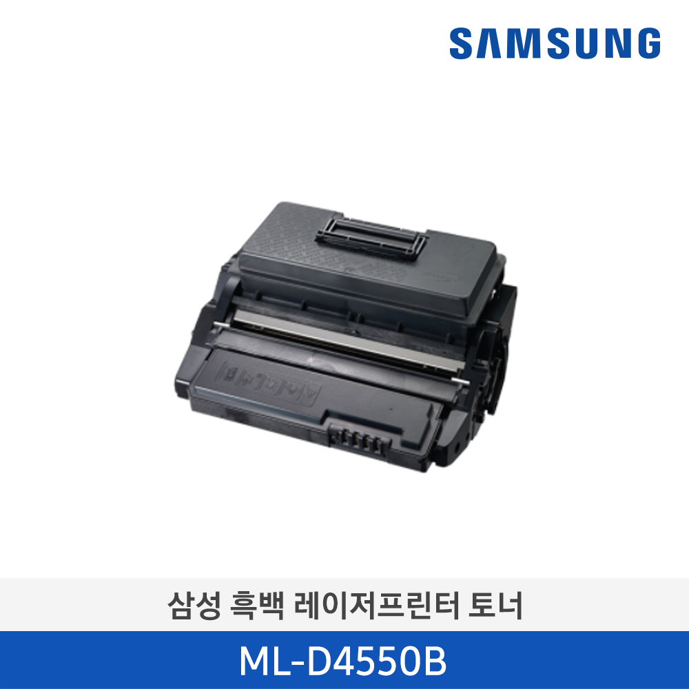 [삼성전자] 삼성 흑백 레이저프린터 토너 ML-D4550B/TND 20,000매