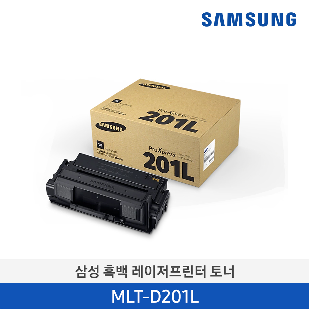 [삼성전자] 삼성 흑백 레이저프린터 토너 MLT-D201L/TND 20,000매