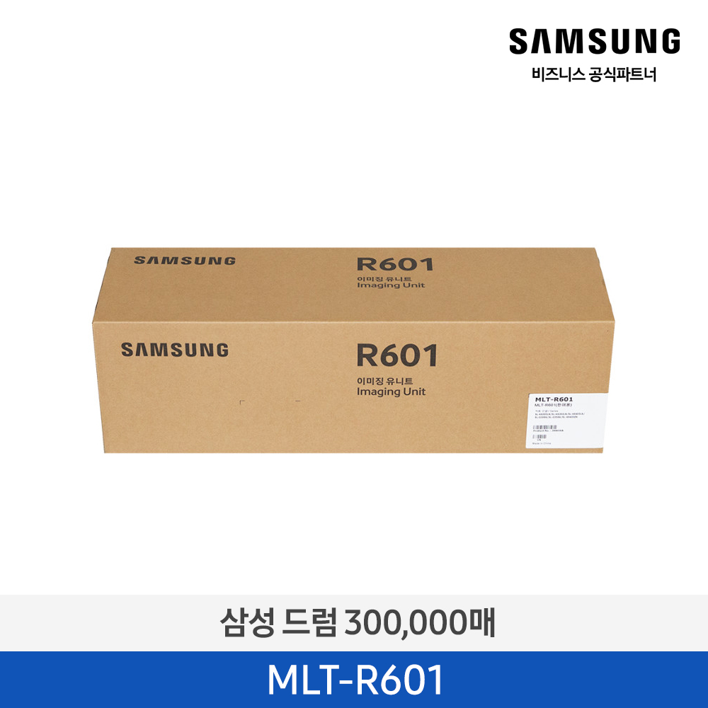 [삼성전자] 드럼 300,000매 MLT-R601