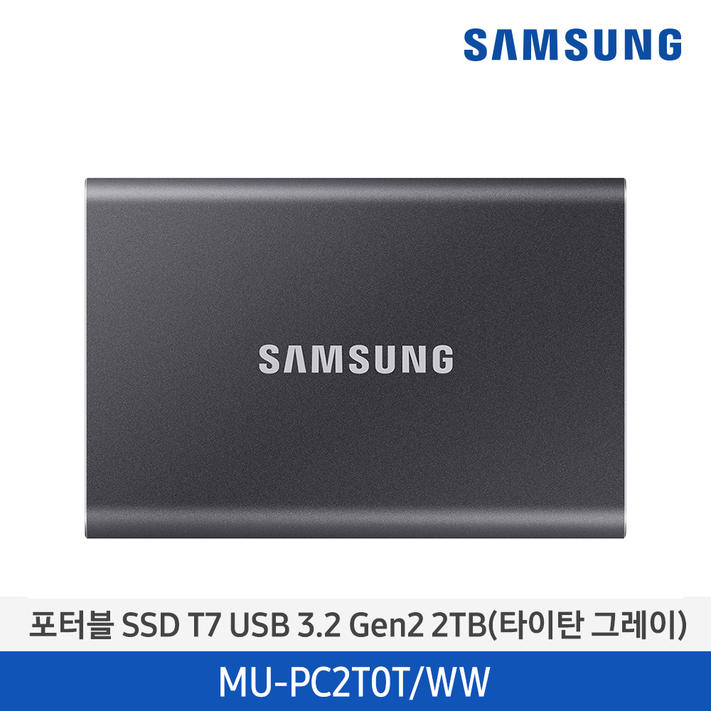 [삼성전자] 포터블 SSD T7 (2TB) MU-PC2T0T/WW