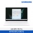 [삼성전자] 노트북 갤럭시 북2 Pro SE NT951XFG-KR51S