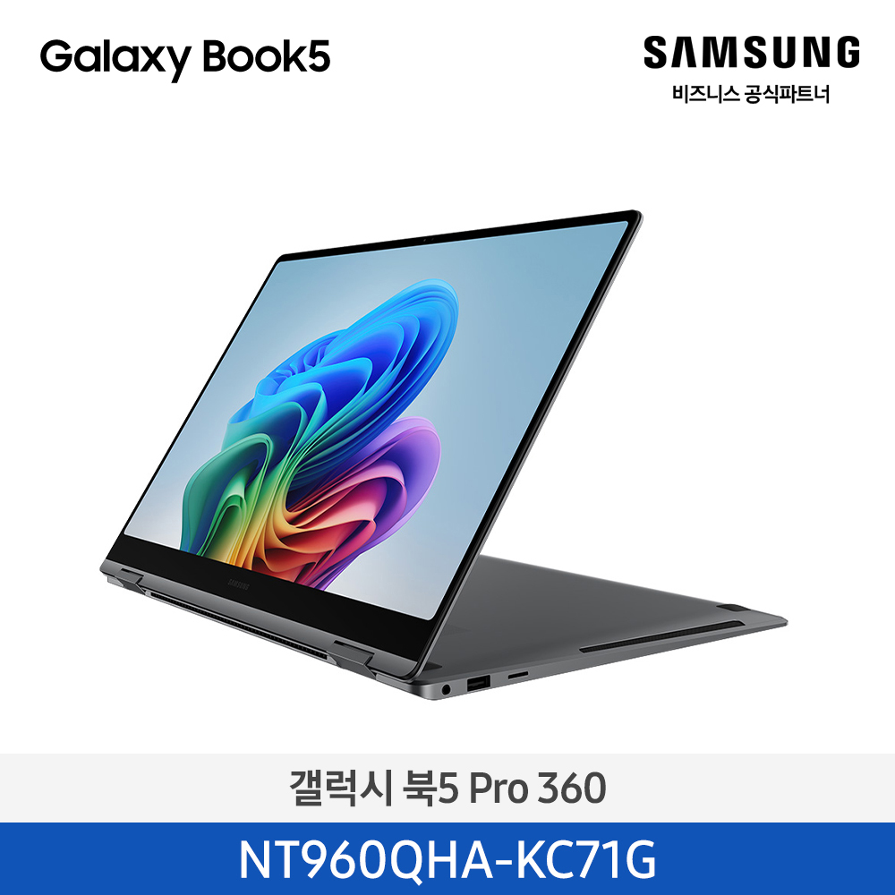 [삼성전자] 노트북 갤럭시 북5 Pro 360 NT960QHA-KC71G