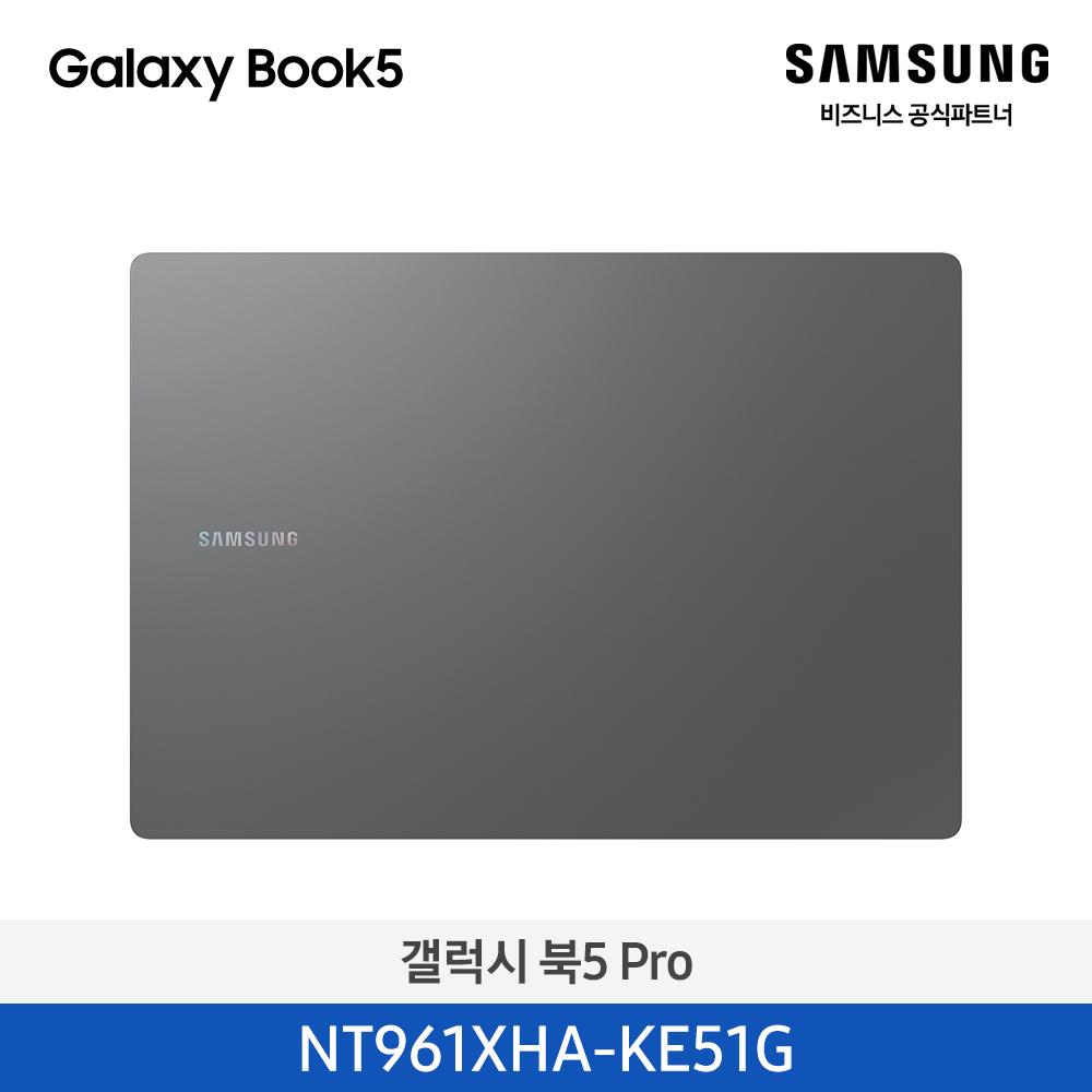 [삼성전자] 노트북 갤럭시 북5 Pro NT961XHA-KE51G