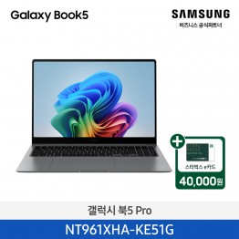 [삼성전자] 노트북 갤럭시 북5 Pro NT961XHA-KE51G