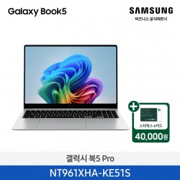 [삼성전자] 노트북 갤럭시 북5 Pro NT961XHA-KE51S