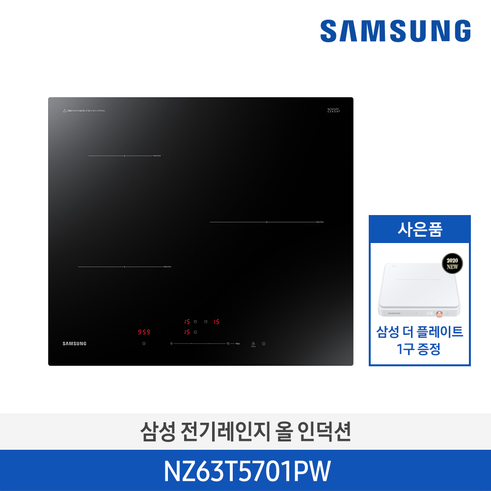 [삼성전자] 삼성 전기레인지 올 인덕션 3구 + 삼성 더 플레이트 1구 NZ63T5701AK31W