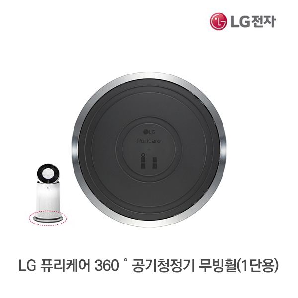 [LG전자]  LG 퓨리케어 360˚ 공기청정기 무빙휠(1단용) PWH8DBB