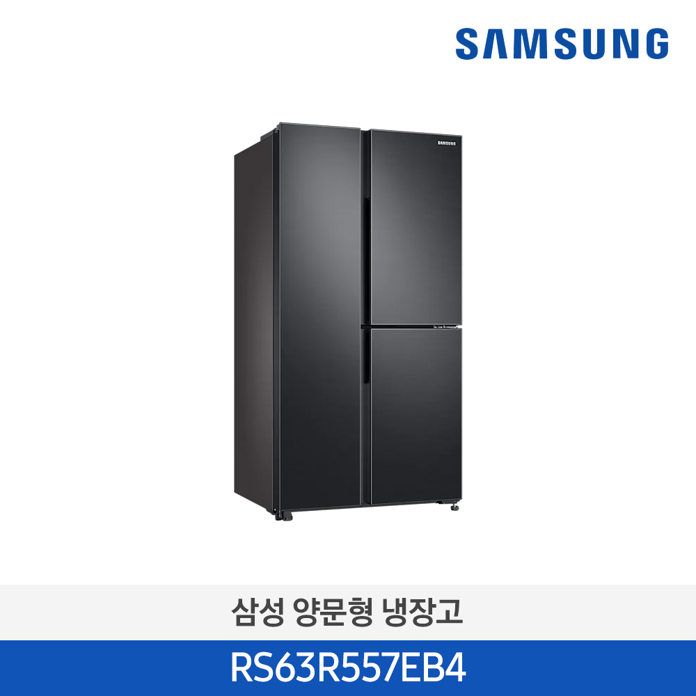 [삼성전자] 양문형 냉장고 RS63R557EB4