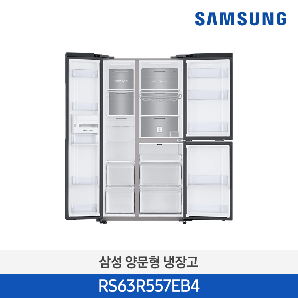 [삼성전자] 양문형 냉장고 RS63R557EB4