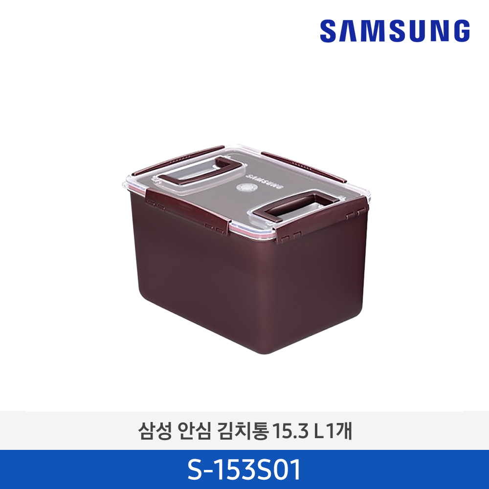 [삼성전자] 안심 김치통 15.3L 1개 S-153S01
