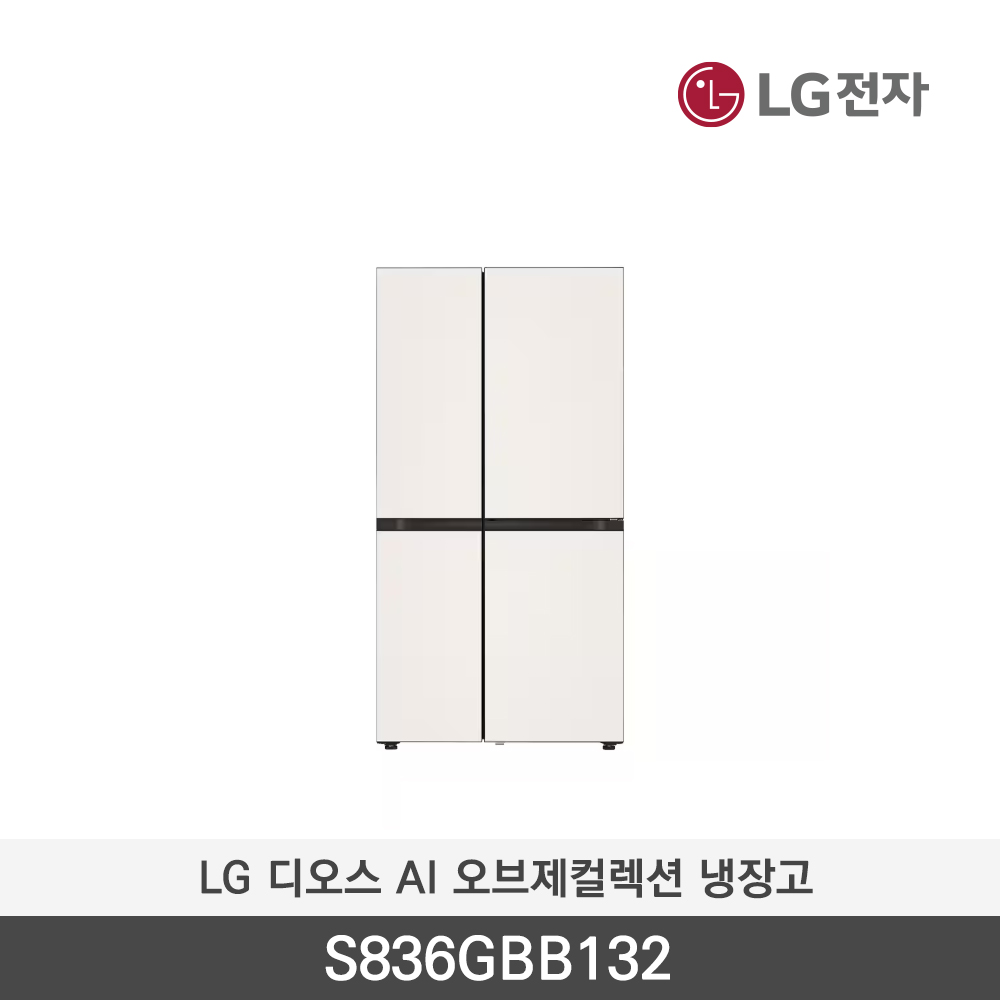 [LG전자] 디오스 AI 오브제컬렉션 냉장고 S836GBB132