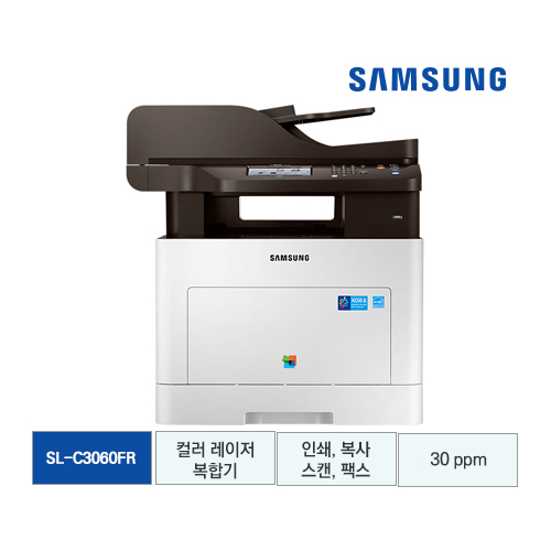 [삼성전자] 삼성 컬러 레이저복합기 30/30ppm SL-C3060FR