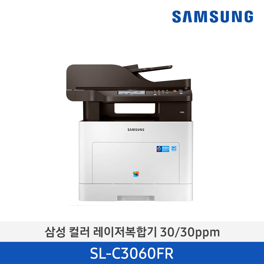 [삼성전자] 삼성 컬러 레이저복합기 30/30ppm SL-C3060FR