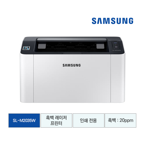 [삼성전자] 삼성 흑백 레이저프린터 Wi-Fi기능 20ppm SL-M2035W