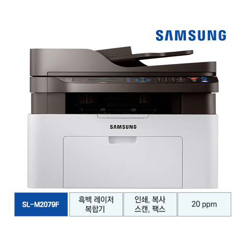 [삼성전자] 삼성 흑백 레이저복합기 SL-M2079F