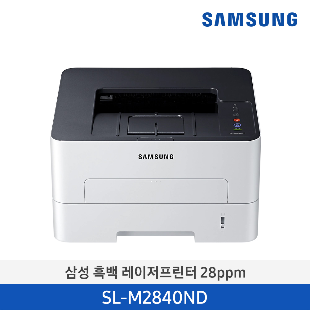 [삼성전자] 삼성 흑백 레이저프린터 28ppm SL-M2840ND