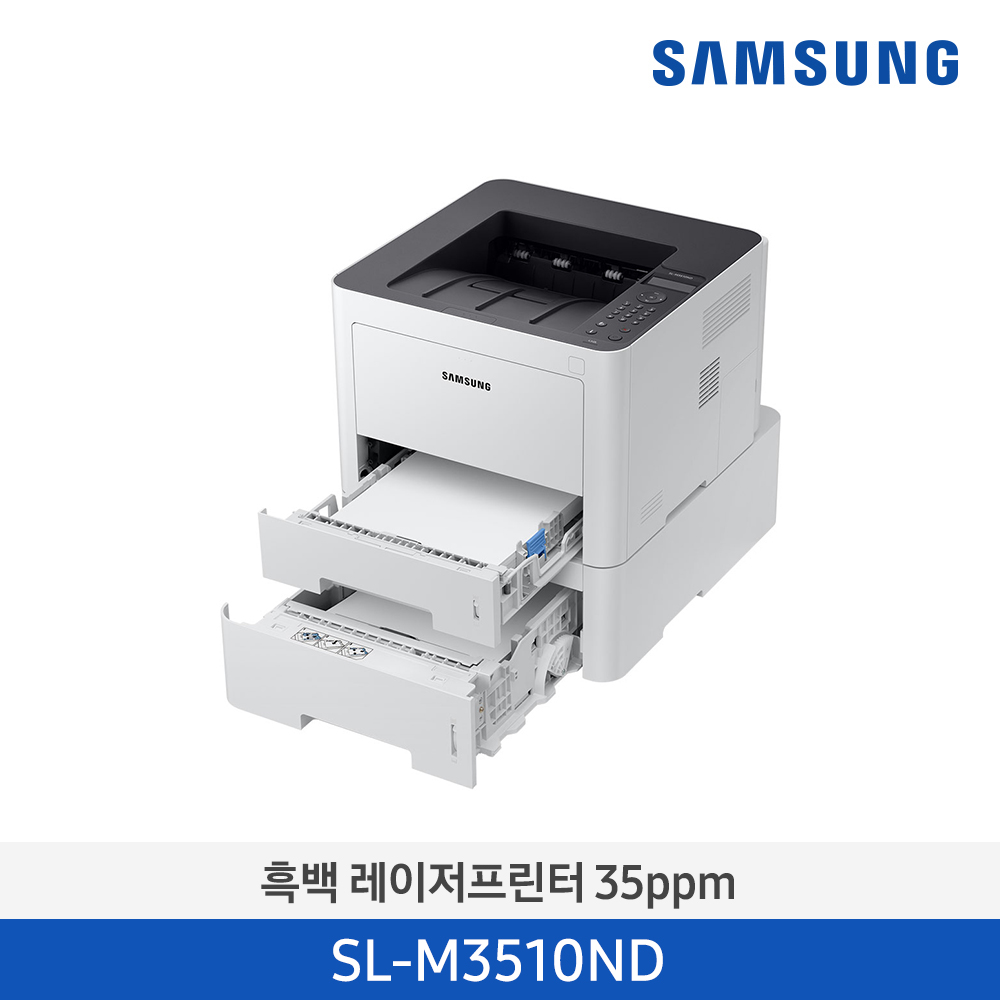 [삼성전자] 흑백 레이저프린터 (양면인쇄) 35ppm SL-M3510ND