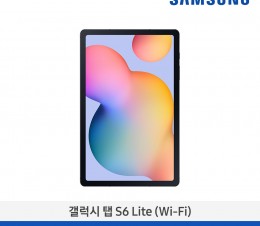 [삼성전자] 삼성 갤럭시 탭 S6 Lite 263.1mm (Wi-Fi) S펜 64GB SM-P610NZAAKOO