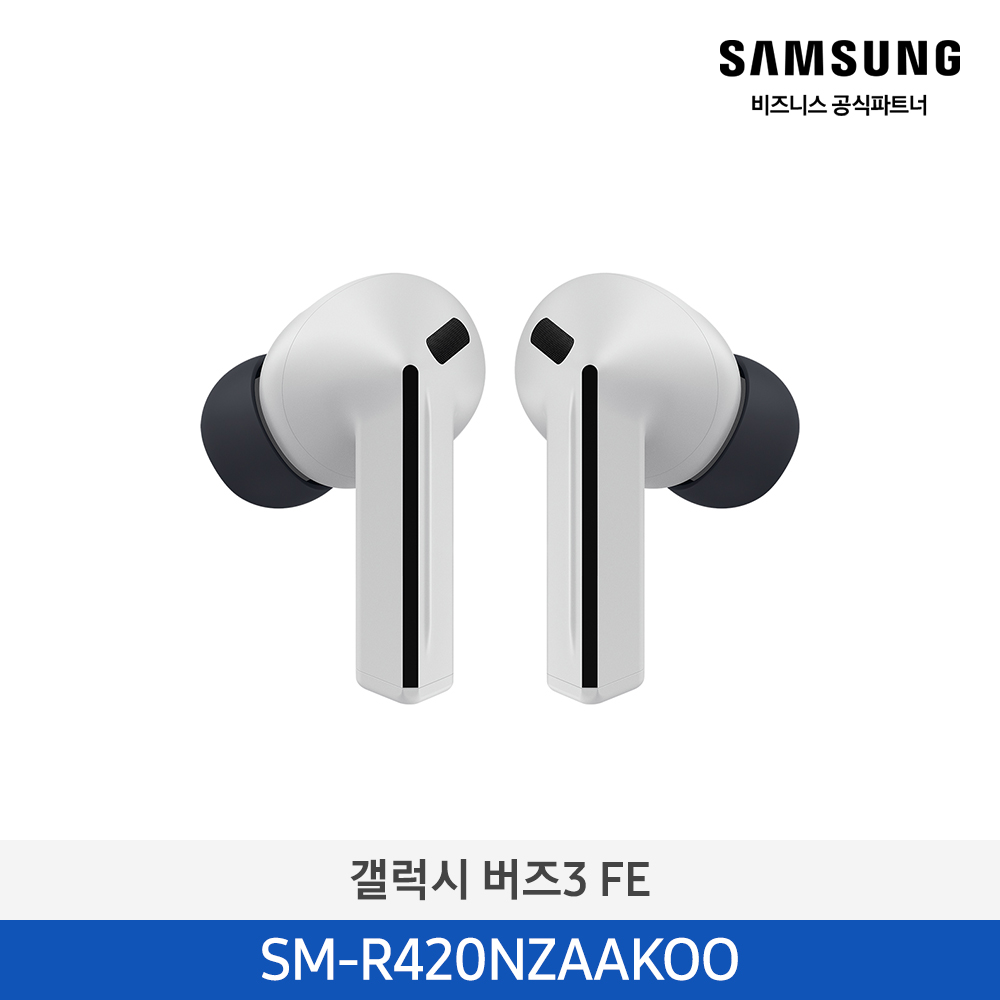 [삼성전자] 갤럭시 버즈3 FE SM-R420NZAAKOO