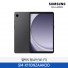 [삼성전자] 갤럭시탭 A9 (WiFi) SM-X110NZAAKOO