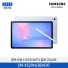 [삼성전자] 갤럭시탭 S10FE (Wi-Fi) SM-X520NLBEKOO