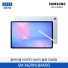 [삼성전자] 갤럭시탭 S10FE+ (Wi-Fi) SM-X620NLBAKOO