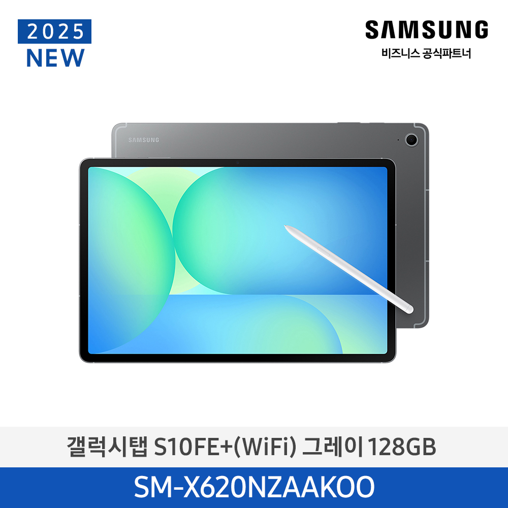[삼성전자] 갤럭시탭 S10FE+ (Wi-Fi) SM-X620NZAAKOO