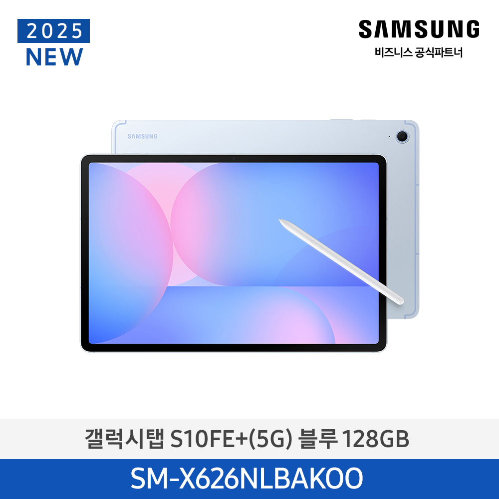 [삼성전자] 갤럭시탭 S10FE+ (5G) SM-X626NLBAKOO