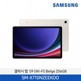 [삼성전자] 갤럭시탭 S9 (Wi-Fi) SM-X710NZEEKOO