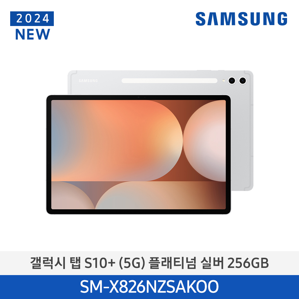 [삼성전자] 갤럭시탭 S10+ (5G) SM-X826NZSAKOO